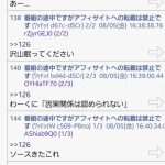 レス1番の画像サムネイル