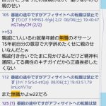 レス1番の画像サムネイル