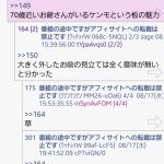 レス2番の画像サムネイル