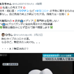 レス31番の画像サムネイル