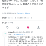 レス1番の画像サムネイル