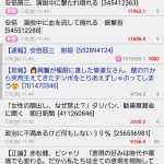 レス1番の画像サムネイル