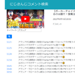 レス2番の画像サムネイル