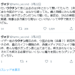 レス31番の画像サムネイル