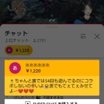 レス2番の画像サムネイル