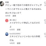 レス1番の画像サムネイル