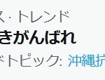 レス1番の画像サムネイル