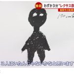 レス1番のサムネイル画像