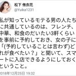レス2番のサムネイル画像