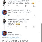 レス2番のサムネイル画像