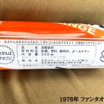レス2番のサムネイル画像