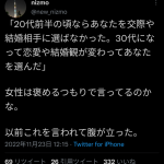 レス1番のサムネイル画像