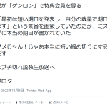 レス24番のサムネイル画像