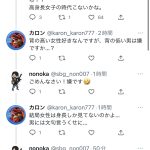 レス2番のサムネイル画像