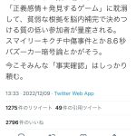 レス2番のサムネイル画像
