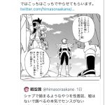 レス2番のサムネイル画像