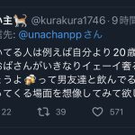 レス24番のサムネイル画像