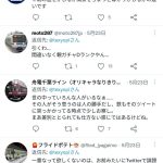 レス2番のサムネイル画像