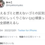レス1番のサムネイル画像