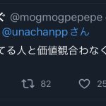 レス8番のサムネイル画像
