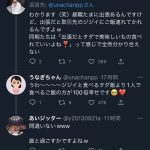 レス2番のサムネイル画像