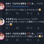 レス3番のサムネイル画像