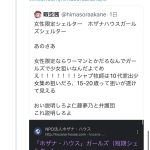 レス2番のサムネイル画像