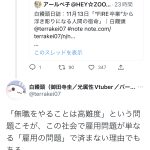 レス1番のサムネイル画像