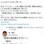 レス1番のサムネイル画像