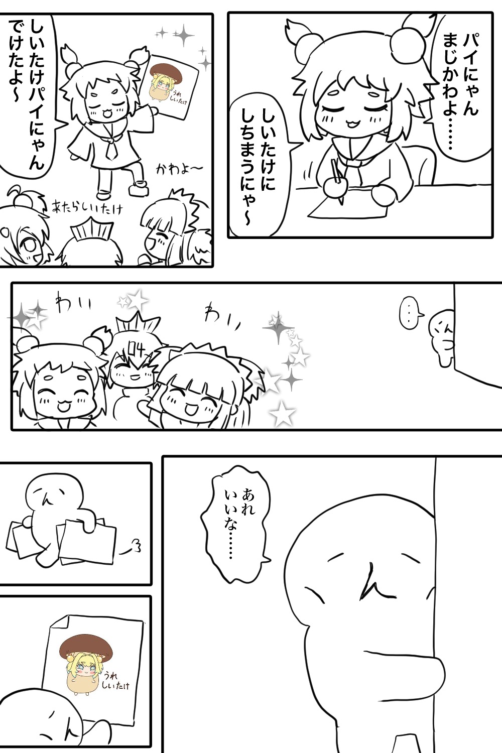 サムネイル