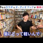 レス2番のサムネイル画像
