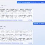 レス31番のサムネイル画像