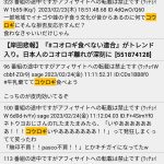 レス1番のサムネイル画像