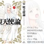 レス33番のサムネイル画像