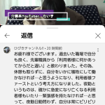レス1番のサムネイル画像