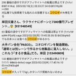 レス1番のサムネイル画像