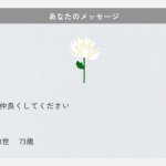 レス2番のサムネイル画像
