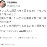 レス1番のサムネイル画像