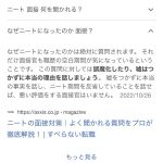 レス1番のサムネイル画像