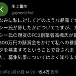 レス43番のサムネイル画像