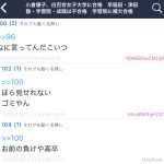 レス1番のサムネイル画像
