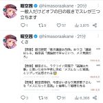 レス1番のサムネイル画像