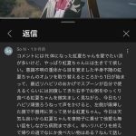 レス1番のサムネイル画像
