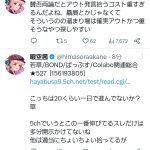 レス1番のサムネイル画像
