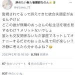 レス1番のサムネイル画像