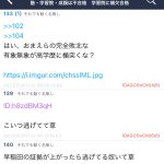 レス1番のサムネイル画像