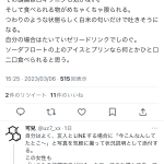 レス1番のサムネイル画像