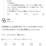 レス1番のサムネイル画像