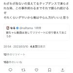 レス1番のサムネイル画像