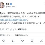 レス1番のサムネイル画像